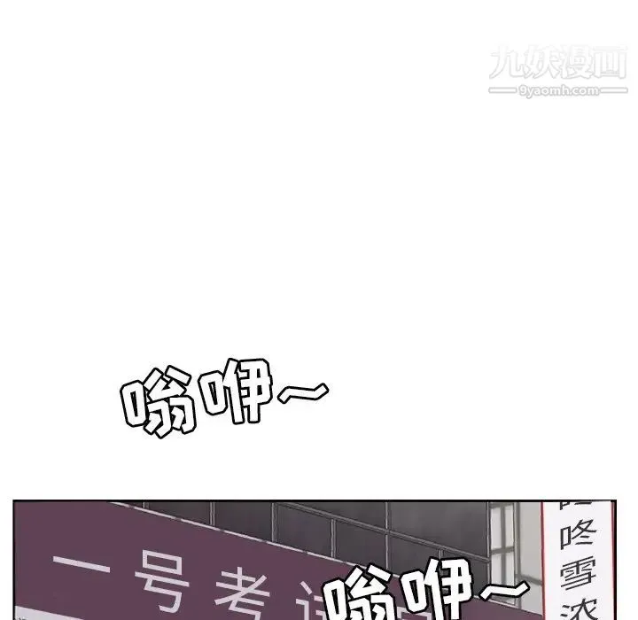 糖果恋人 - 第7话 - page 98