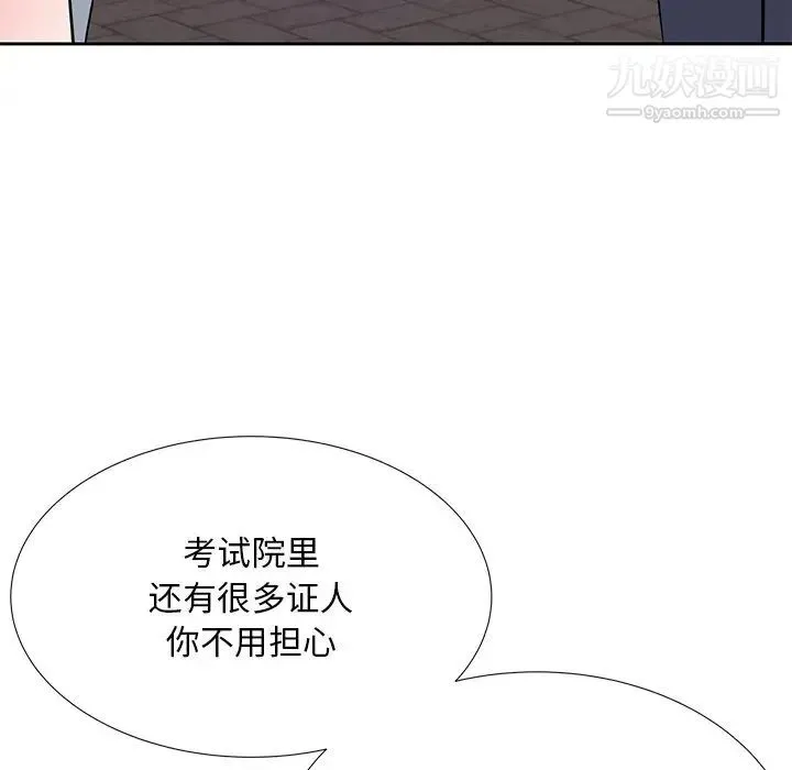 糖果恋人 - 第7话 - page 104