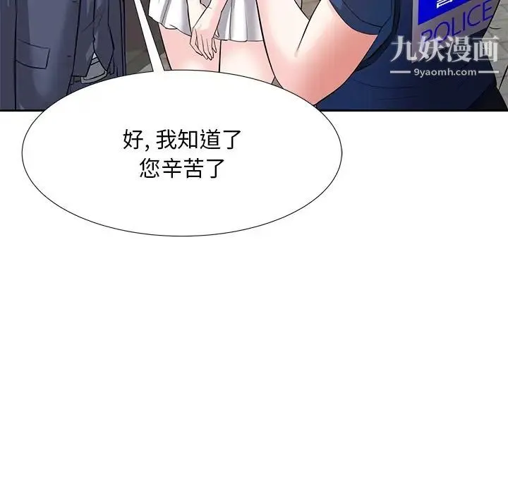 糖果恋人 - 第7话 - page 106
