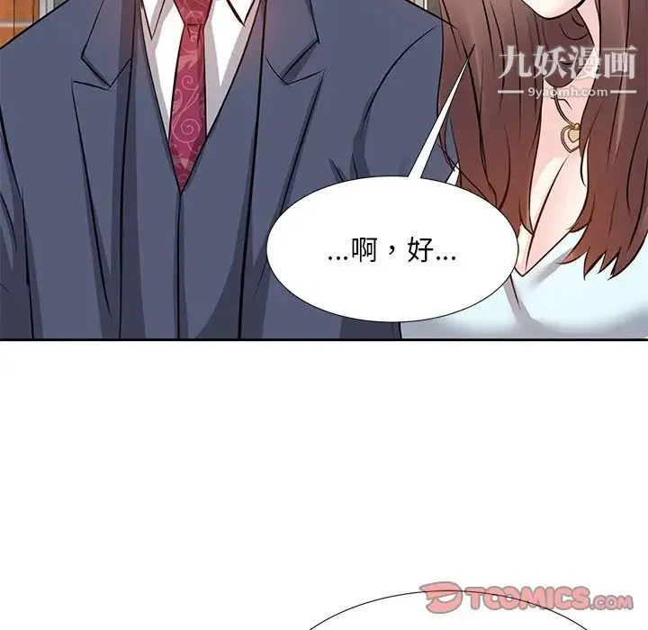 糖果恋人 - 第7话 - page 108