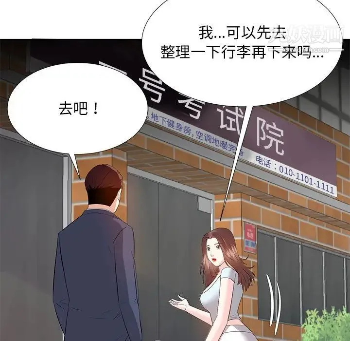 糖果恋人 - 第7话 - page 109