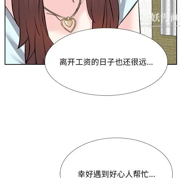 糖果恋人 - 第7话 - page 115