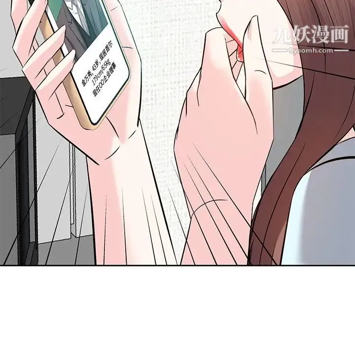 糖果恋人 - 第7话 - page 122