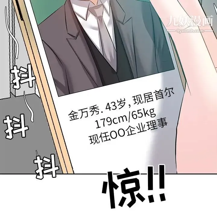糖果恋人 - 第7话 - page 124