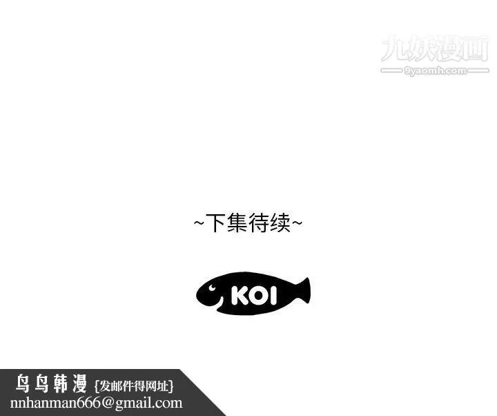 糖果恋人 - 第7话 - page 125