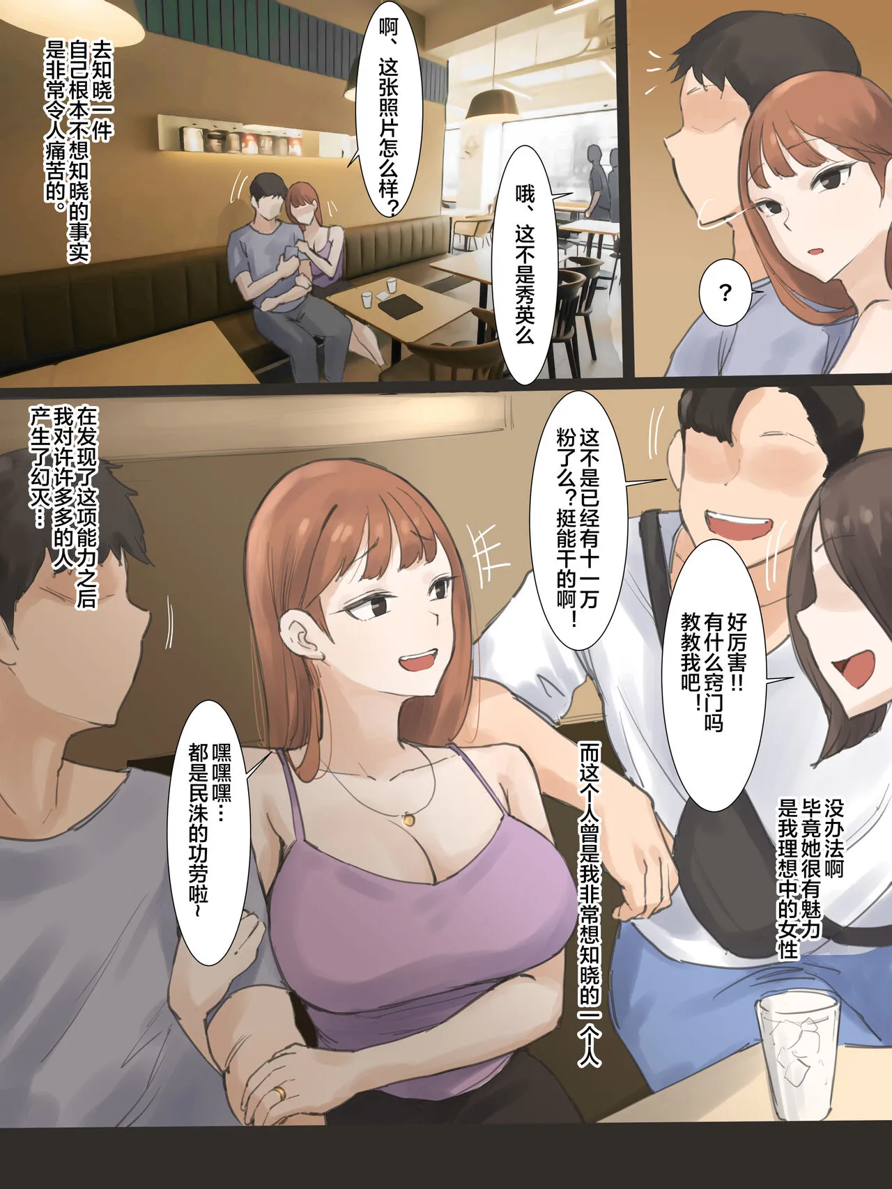 触碰 - 全集 - page 6