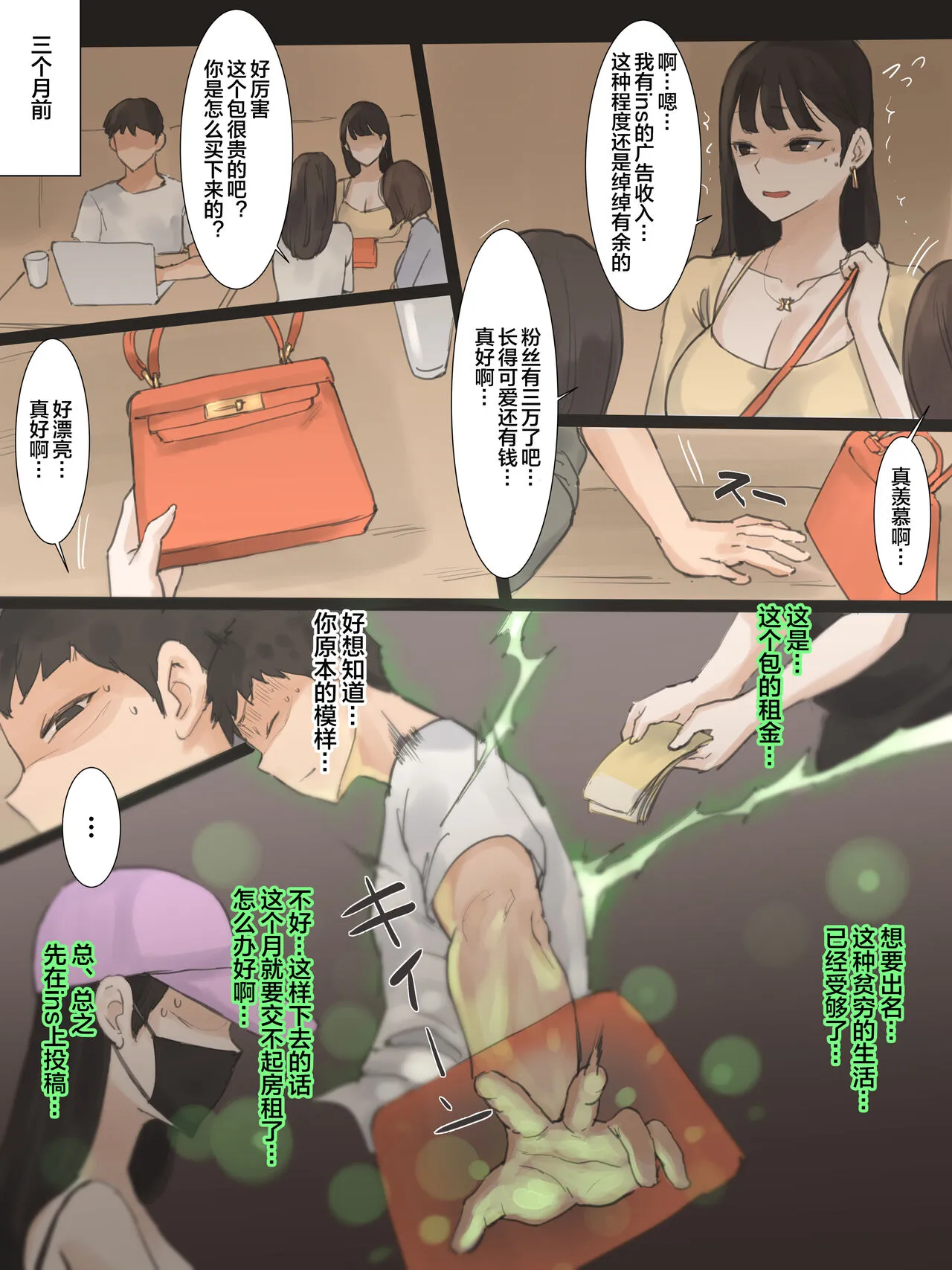 触碰 - 全集 - page 7