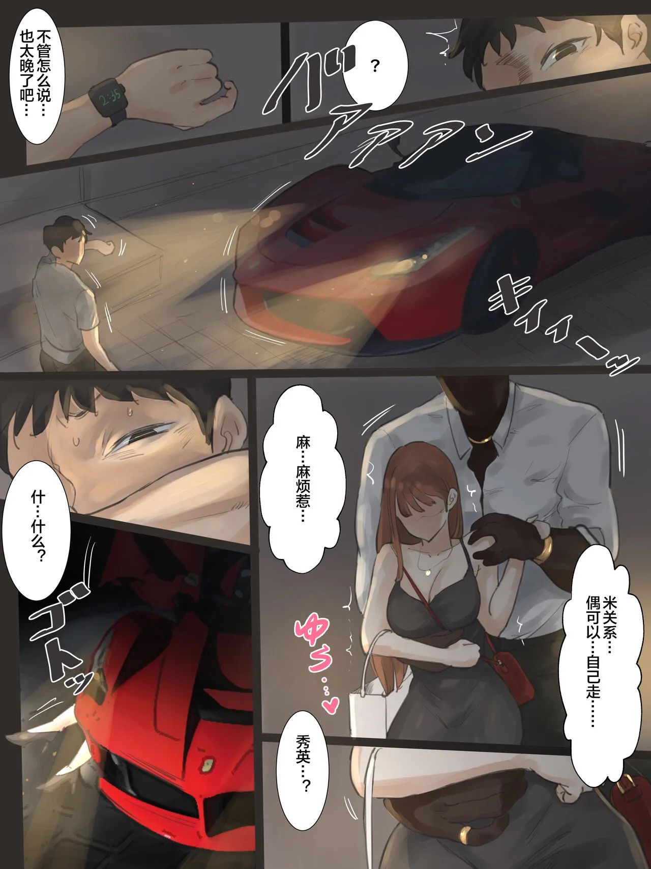 触碰 - 全集 - page 15