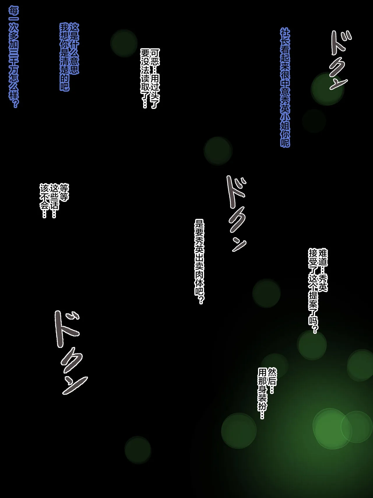 触碰 - 全集 - page 19