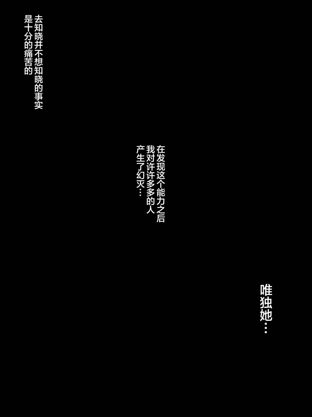 触碰 - 全集 - page 30