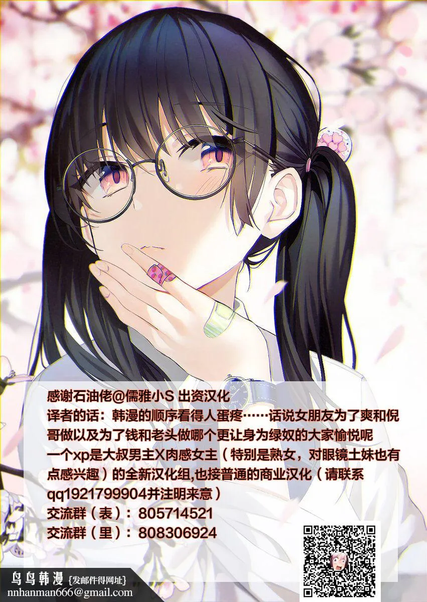 触碰 - 全集 - page 32