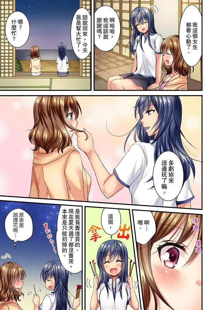 遭到夜袭「不行…要去了！」～被年下的儿时玩伴玩弄了一整夜 - 第1话 - page 4