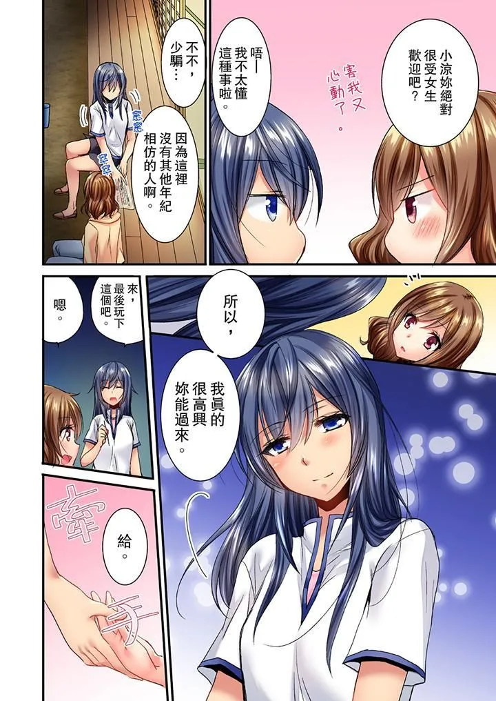 遭到夜袭「不行…要去了！」～被年下的儿时玩伴玩弄了一整夜 - 第1话 - page 5