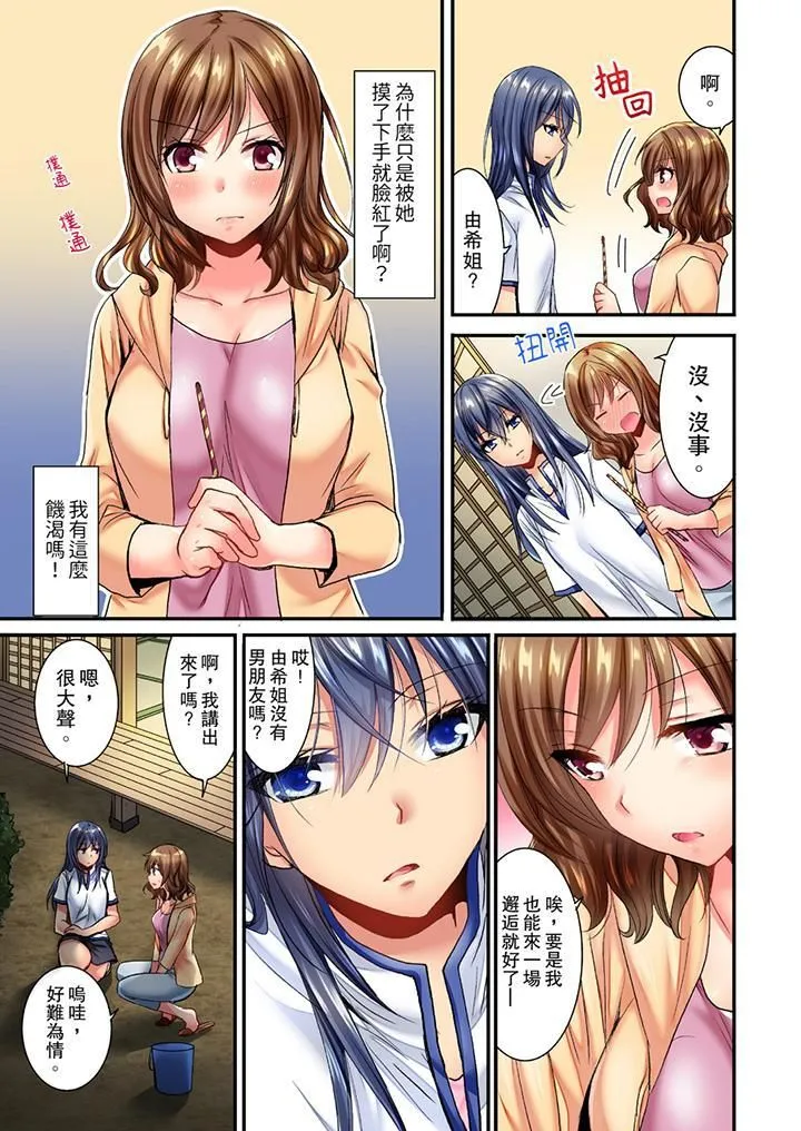 遭到夜袭「不行…要去了！」～被年下的儿时玩伴玩弄了一整夜 - 第1话 - page 6