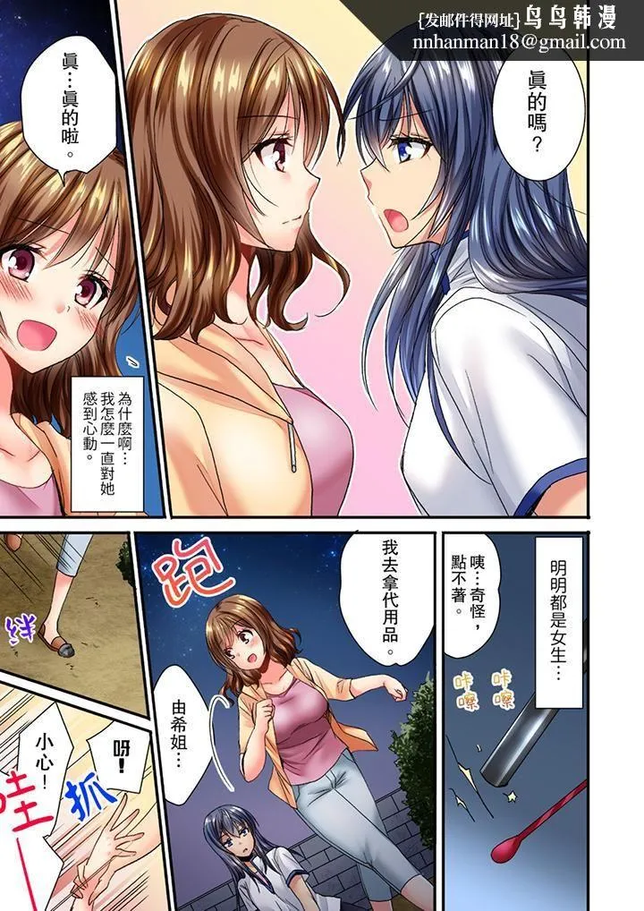 遭到夜袭「不行…要去了！」～被年下的儿时玩伴玩弄了一整夜 - 第1话 - page 8