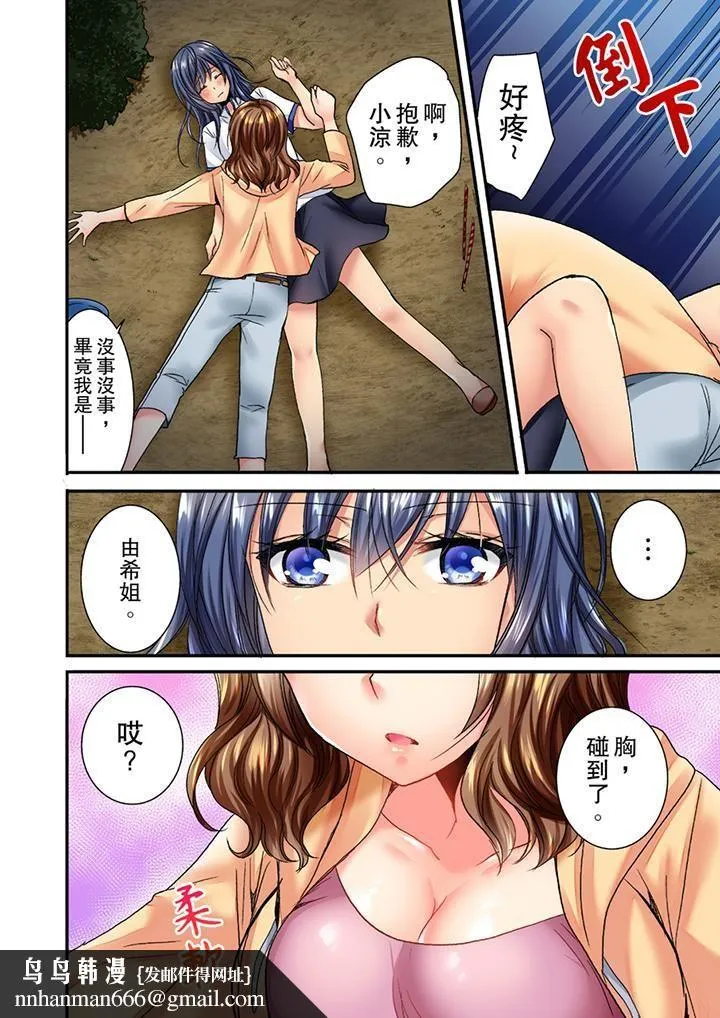 遭到夜袭「不行…要去了！」～被年下的儿时玩伴玩弄了一整夜 - 第1话 - page 9