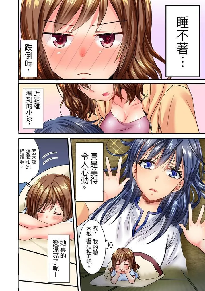 遭到夜袭「不行…要去了！」～被年下的儿时玩伴玩弄了一整夜 - 第1话 - page 11