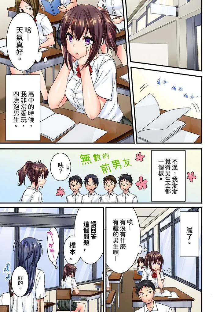 遭到夜袭「不行…要去了！」～被年下的儿时玩伴玩弄了一整夜 - 第21话 - page 2