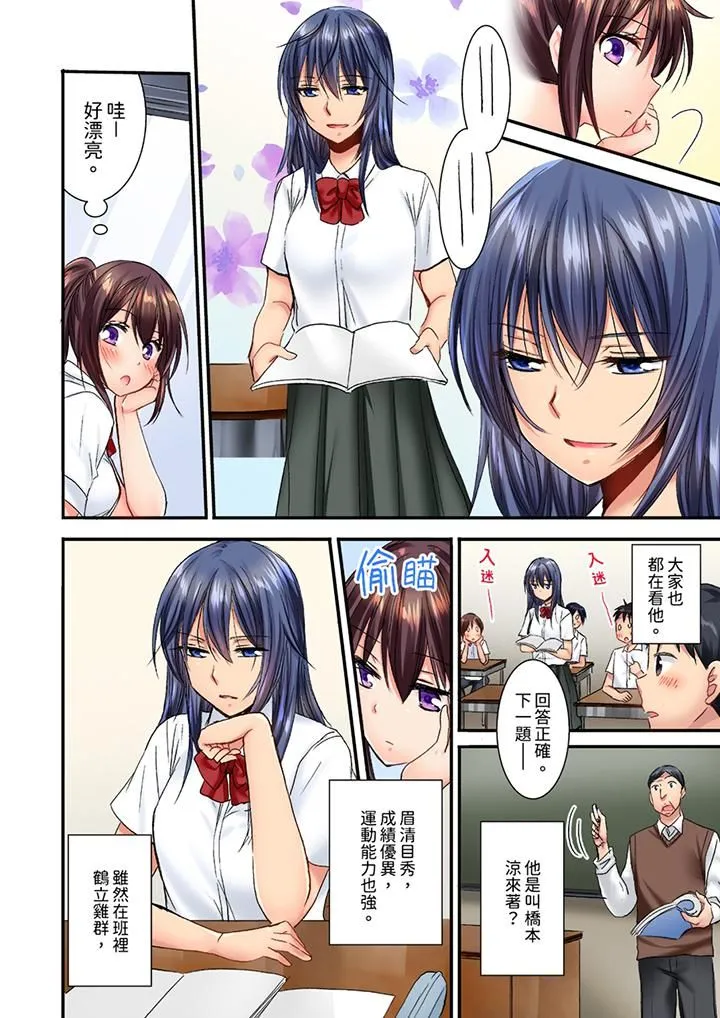 遭到夜袭「不行…要去了！」～被年下的儿时玩伴玩弄了一整夜 - 第21话 - page 3