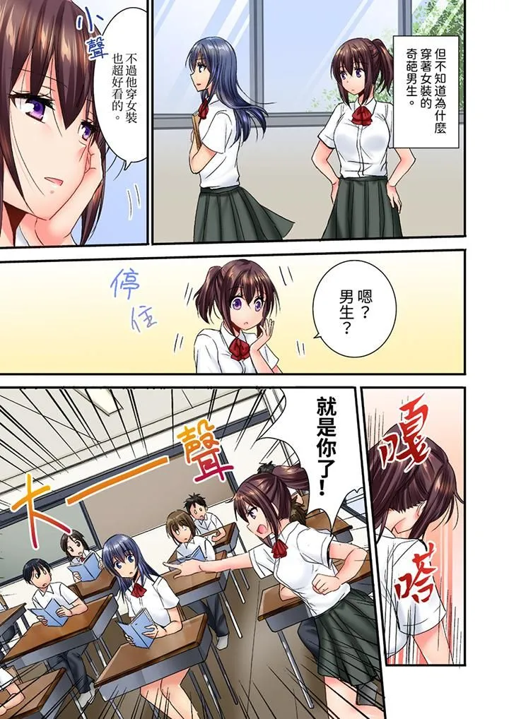 遭到夜袭「不行…要去了！」～被年下的儿时玩伴玩弄了一整夜 - 第21话 - page 4