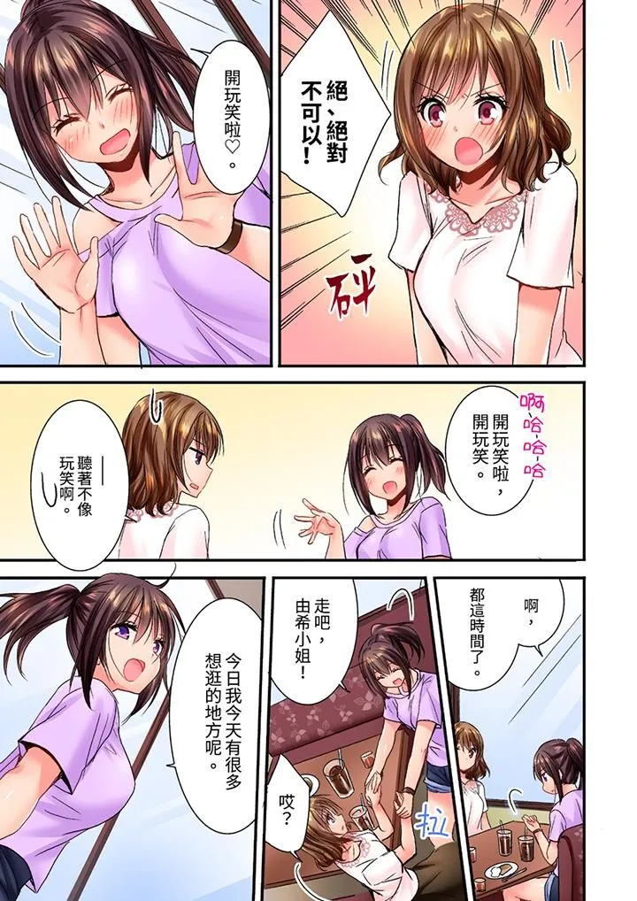 遭到夜袭「不行…要去了！」～被年下的儿时玩伴玩弄了一整夜 - 第21话 - page 10