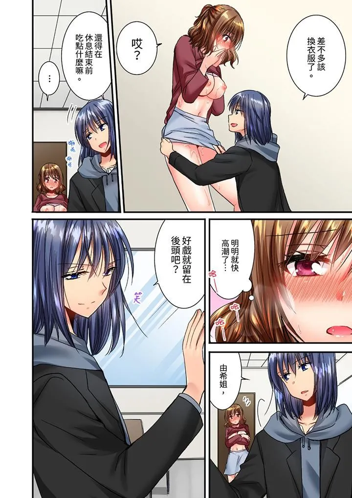 遭到夜袭「不行…要去了！」～被年下的儿时玩伴玩弄了一整夜 - 第18话 - page 5