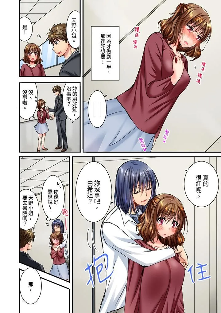 遭到夜袭「不行…要去了！」～被年下的儿时玩伴玩弄了一整夜 - 第18话 - page 7