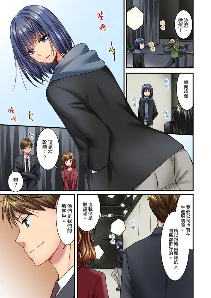 遭到夜袭「不行…要去了！」～被年下的儿时玩伴玩弄了一整夜 - 第17话 - page 6