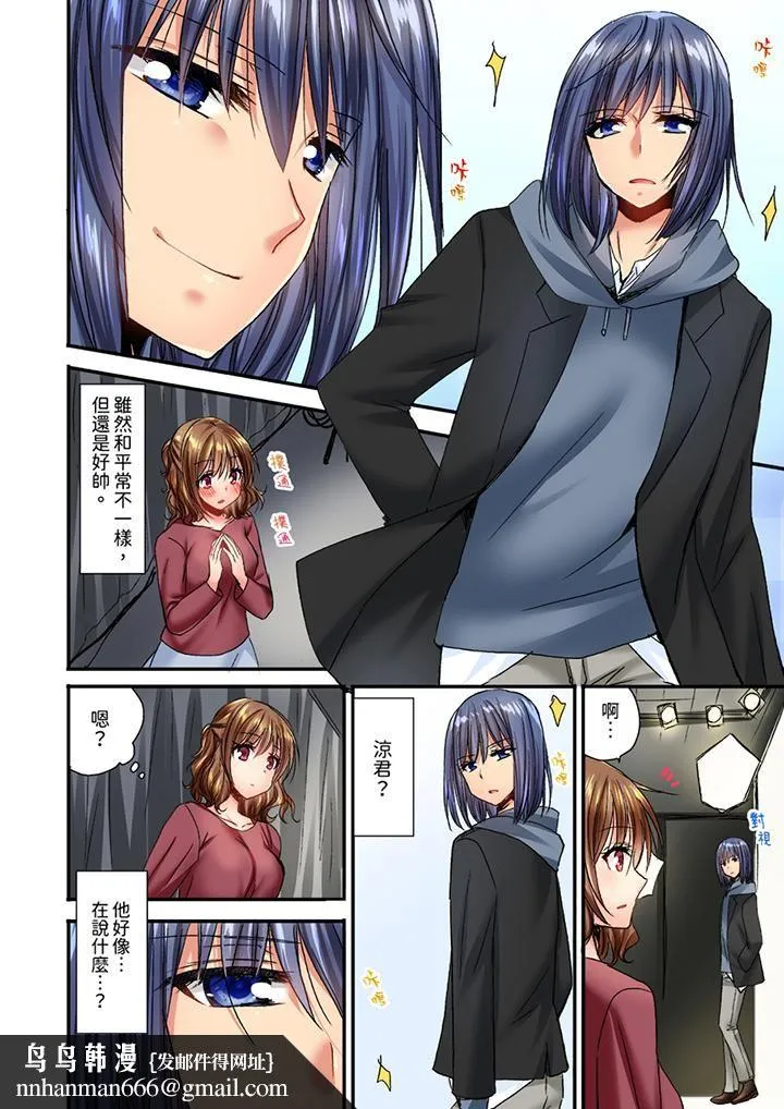 遭到夜袭「不行…要去了！」～被年下的儿时玩伴玩弄了一整夜 - 第17话 - page 9