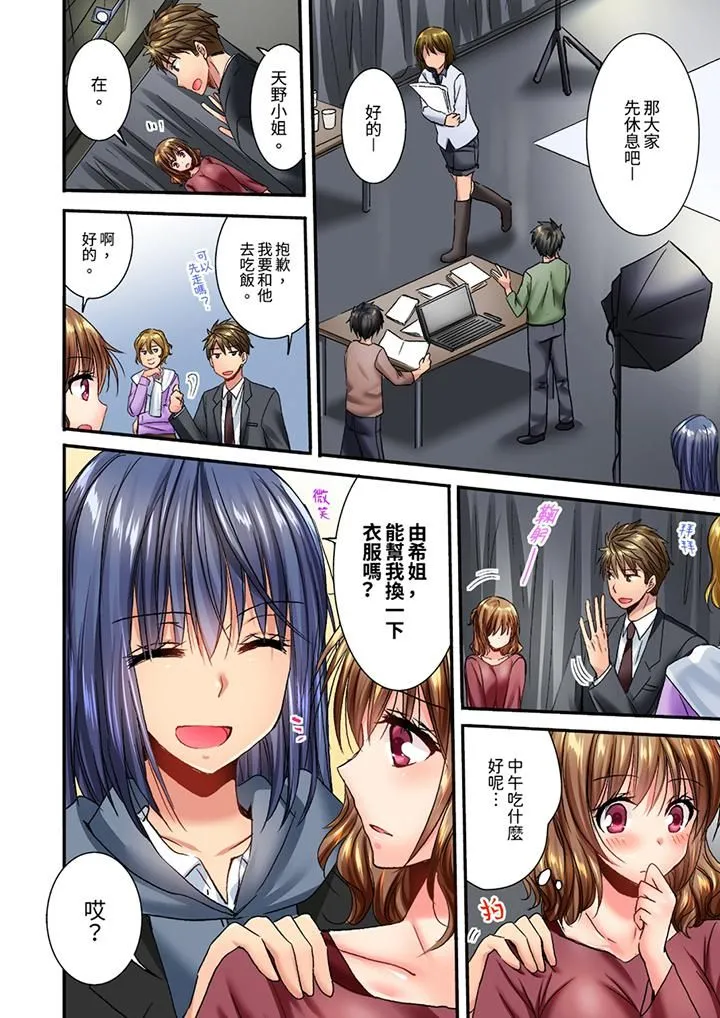 遭到夜袭「不行…要去了！」～被年下的儿时玩伴玩弄了一整夜 - 第17话 - page 11