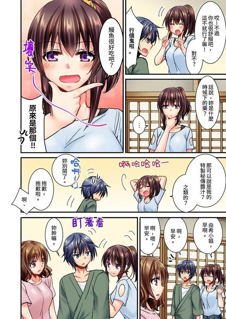 遭到夜袭「不行…要去了！」～被年下的儿时玩伴玩弄了一整夜 - 第12话 - page 7
