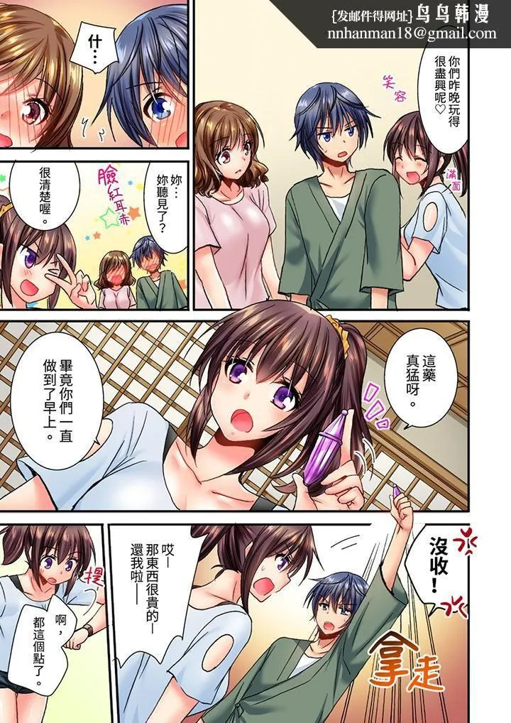 遭到夜袭「不行…要去了！」～被年下的儿时玩伴玩弄了一整夜 - 第12话 - page 8