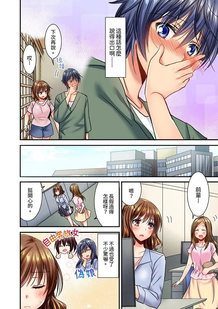 遭到夜袭「不行…要去了！」～被年下的儿时玩伴玩弄了一整夜 - 第12话 - page 11
