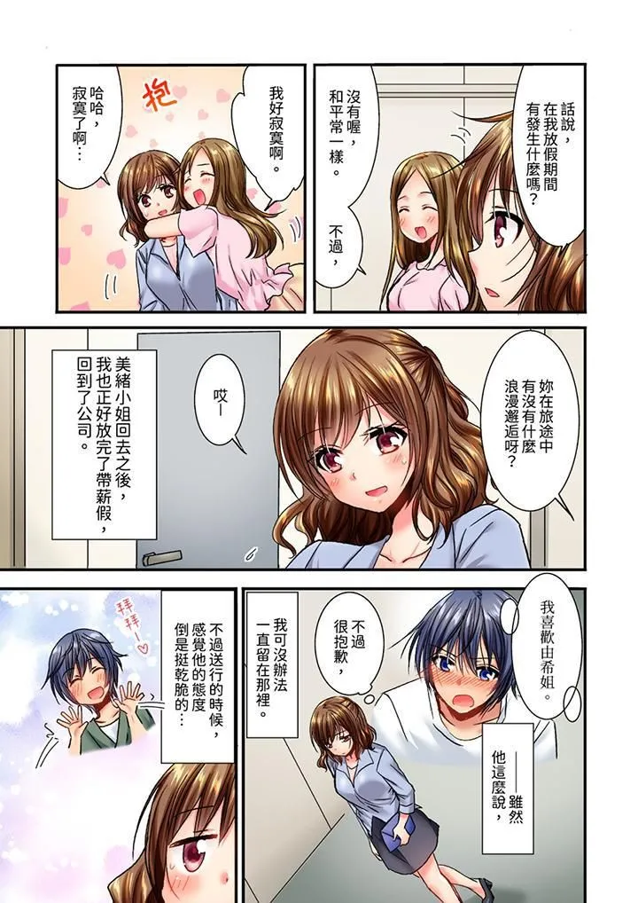 遭到夜袭「不行…要去了！」～被年下的儿时玩伴玩弄了一整夜 - 第12话 - page 12