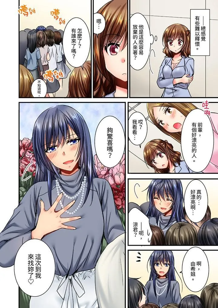 遭到夜袭「不行…要去了！」～被年下的儿时玩伴玩弄了一整夜 - 第12话 - page 13