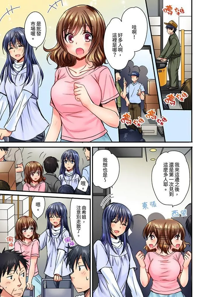 遭到夜袭「不行…要去了！」～被年下的儿时玩伴玩弄了一整夜 - 第7话 - page 2