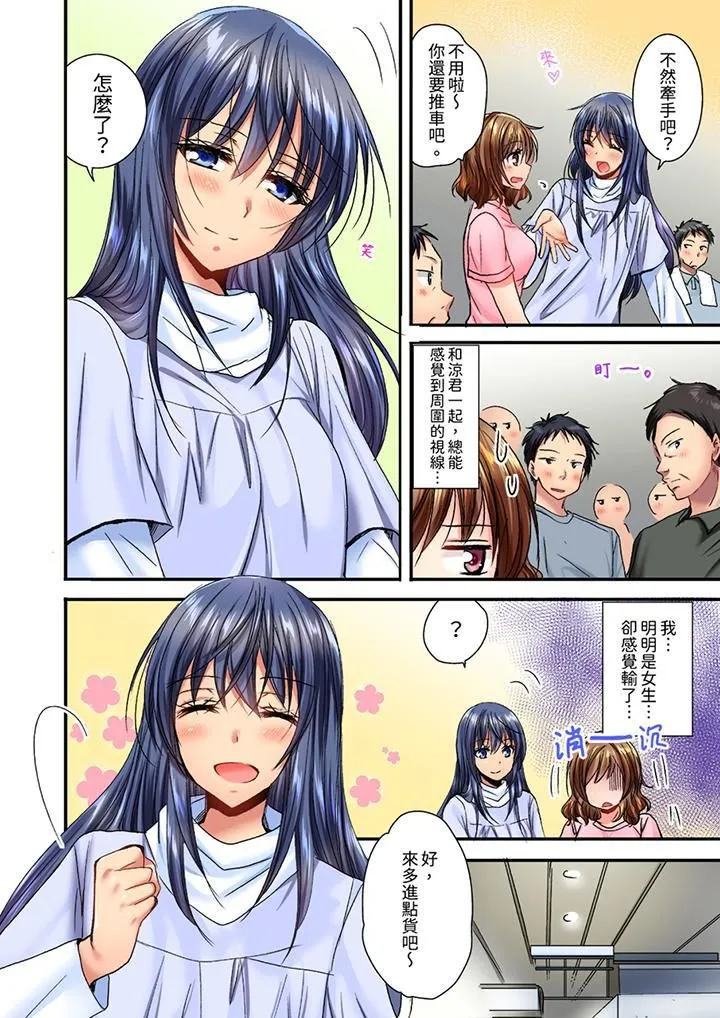 遭到夜袭「不行…要去了！」～被年下的儿时玩伴玩弄了一整夜 - 第7话 - page 3