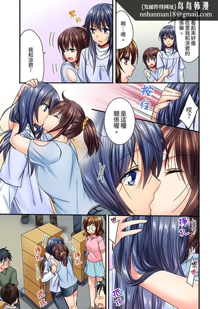 遭到夜袭「不行…要去了！」～被年下的儿时玩伴玩弄了一整夜 - 第7话 - page 8