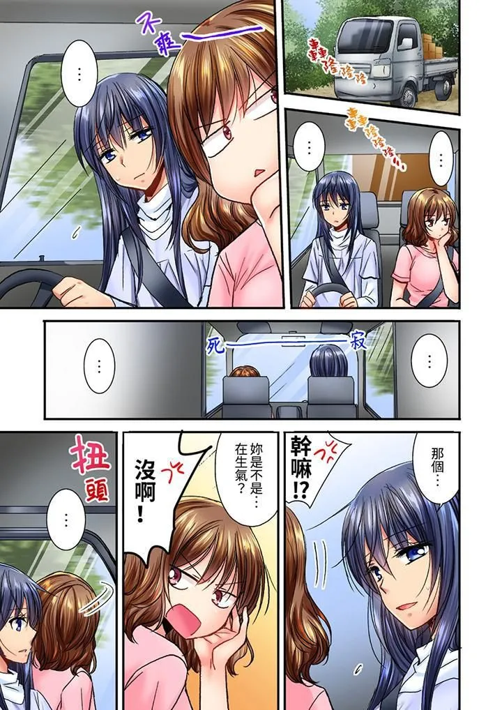遭到夜袭「不行…要去了！」～被年下的儿时玩伴玩弄了一整夜 - 第7话 - page 10