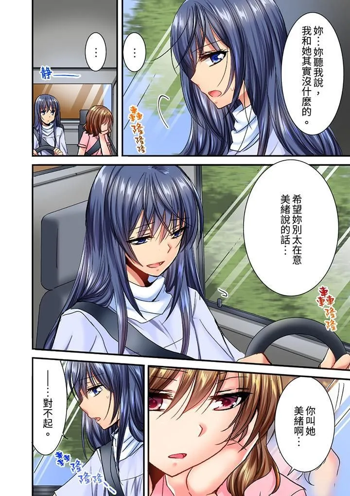 遭到夜袭「不行…要去了！」～被年下的儿时玩伴玩弄了一整夜 - 第7话 - page 11