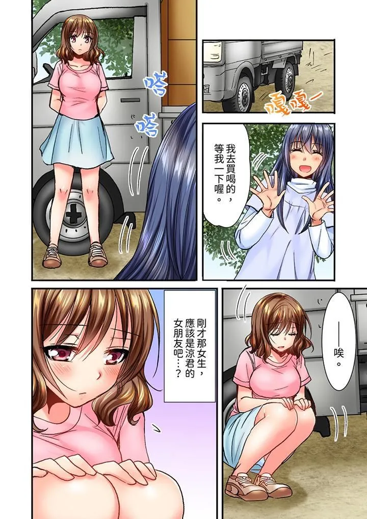 遭到夜袭「不行…要去了！」～被年下的儿时玩伴玩弄了一整夜 - 第7话 - page 13