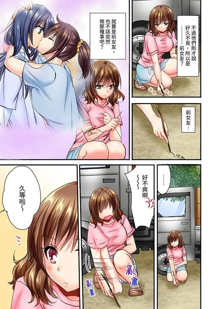遭到夜袭「不行…要去了！」～被年下的儿时玩伴玩弄了一整夜 - 第8话 - page 2