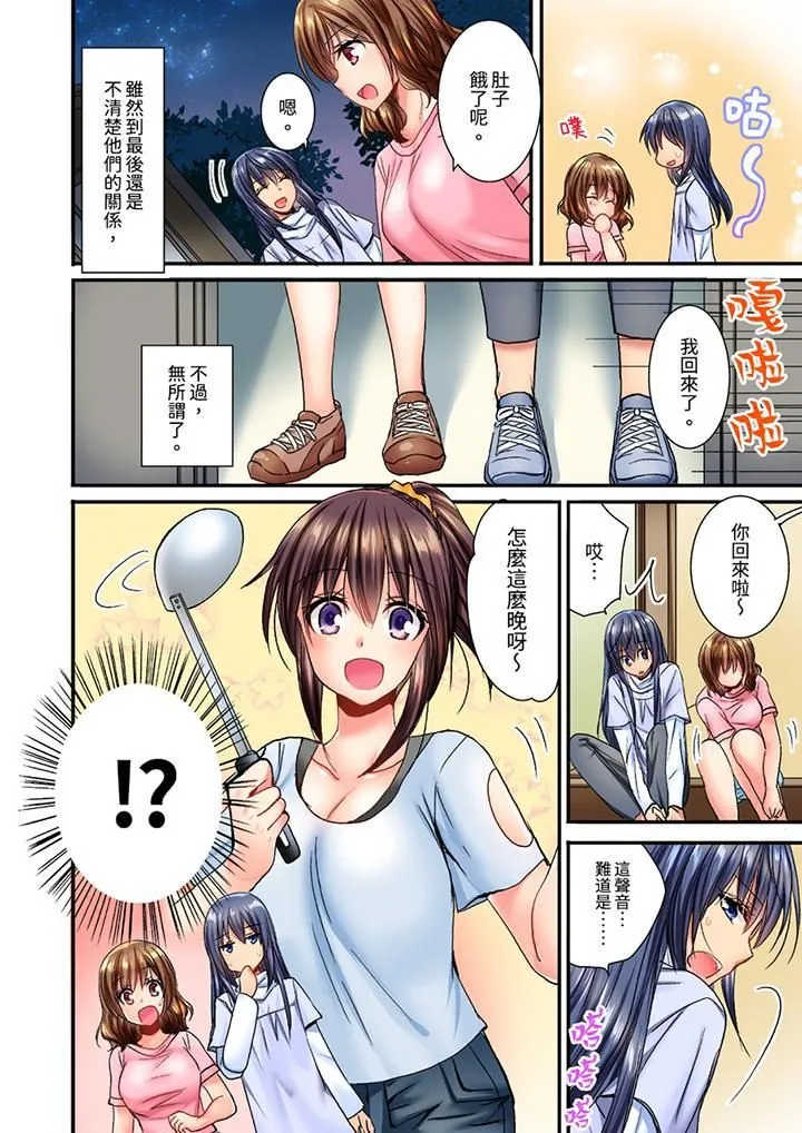 遭到夜袭「不行…要去了！」～被年下的儿时玩伴玩弄了一整夜 - 第8话 - page 13