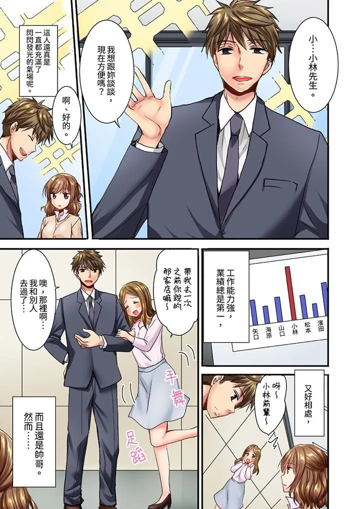 遭到夜袭「不行…要去了！」～被年下的儿时玩伴玩弄了一整夜 - 第15话 - page 2