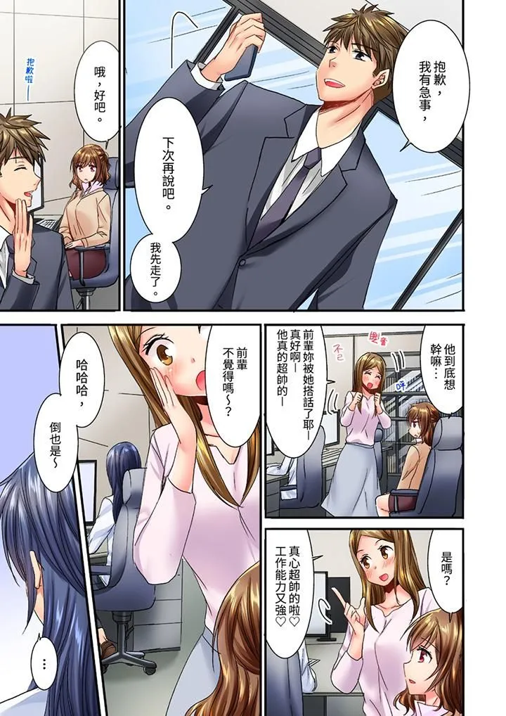 遭到夜袭「不行…要去了！」～被年下的儿时玩伴玩弄了一整夜 - 第15话 - page 4