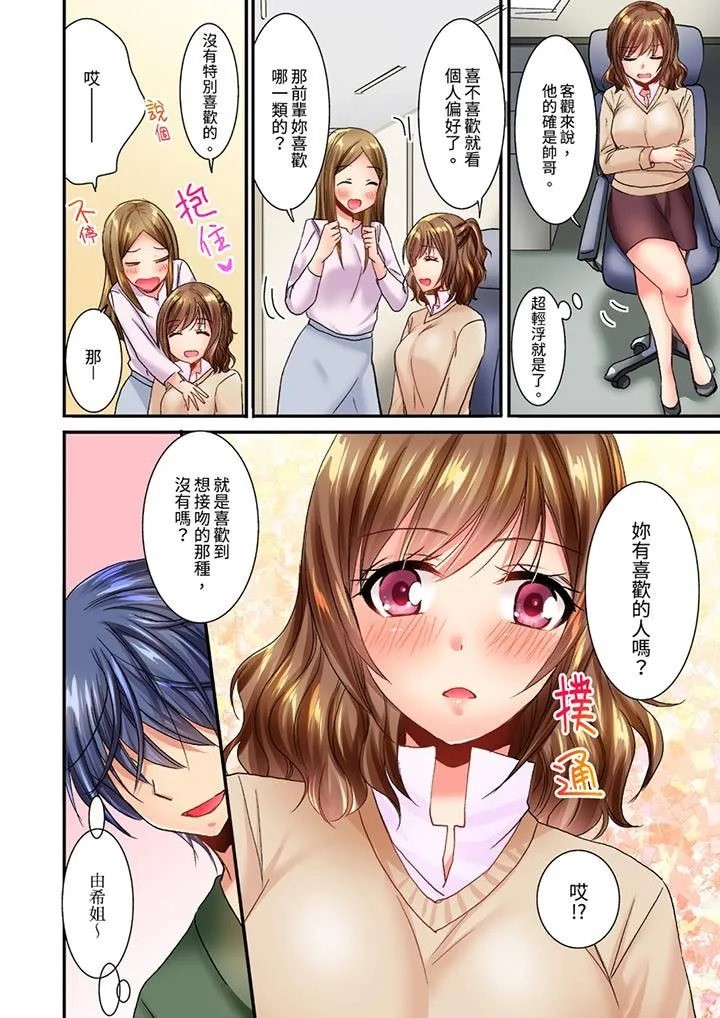 遭到夜袭「不行…要去了！」～被年下的儿时玩伴玩弄了一整夜 - 第15话 - page 5