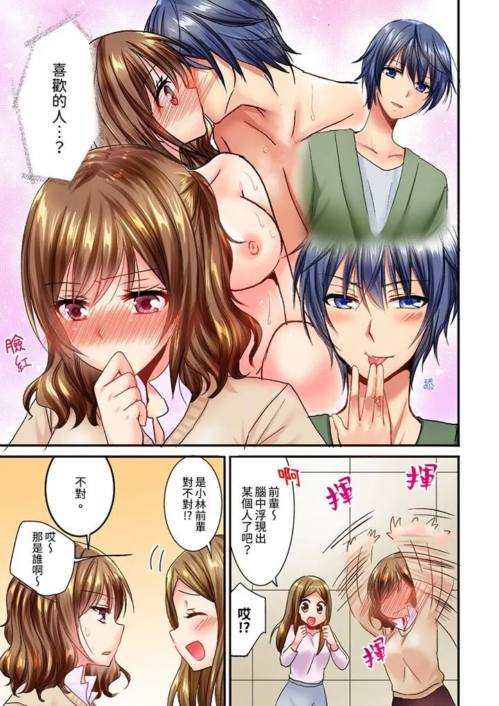 遭到夜袭「不行…要去了！」～被年下的儿时玩伴玩弄了一整夜 - 第15话 - page 6