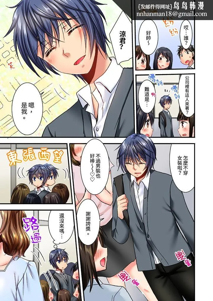 遭到夜袭「不行…要去了！」～被年下的儿时玩伴玩弄了一整夜 - 第15话 - page 8