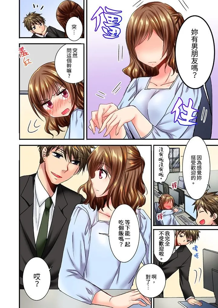 遭到夜袭「不行…要去了！」～被年下的儿时玩伴玩弄了一整夜 - 第15话 - page 11