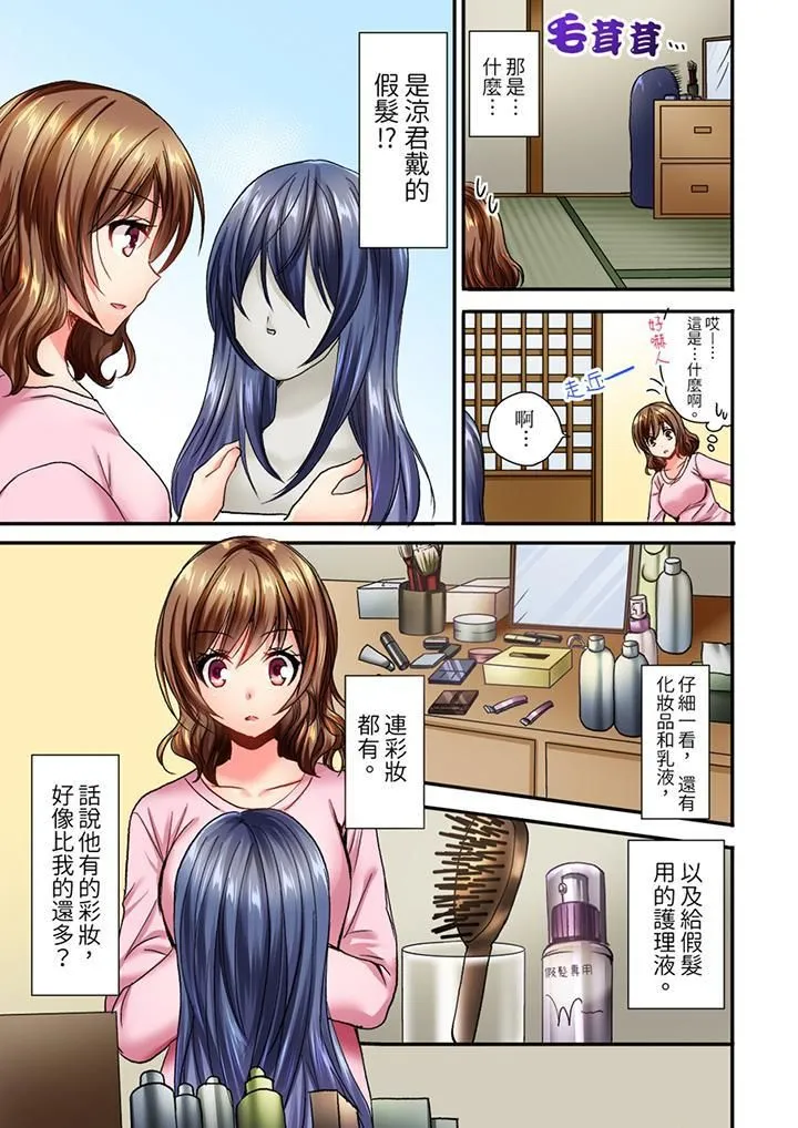 遭到夜袭「不行…要去了！」～被年下的儿时玩伴玩弄了一整夜 - 第5话 - page 4